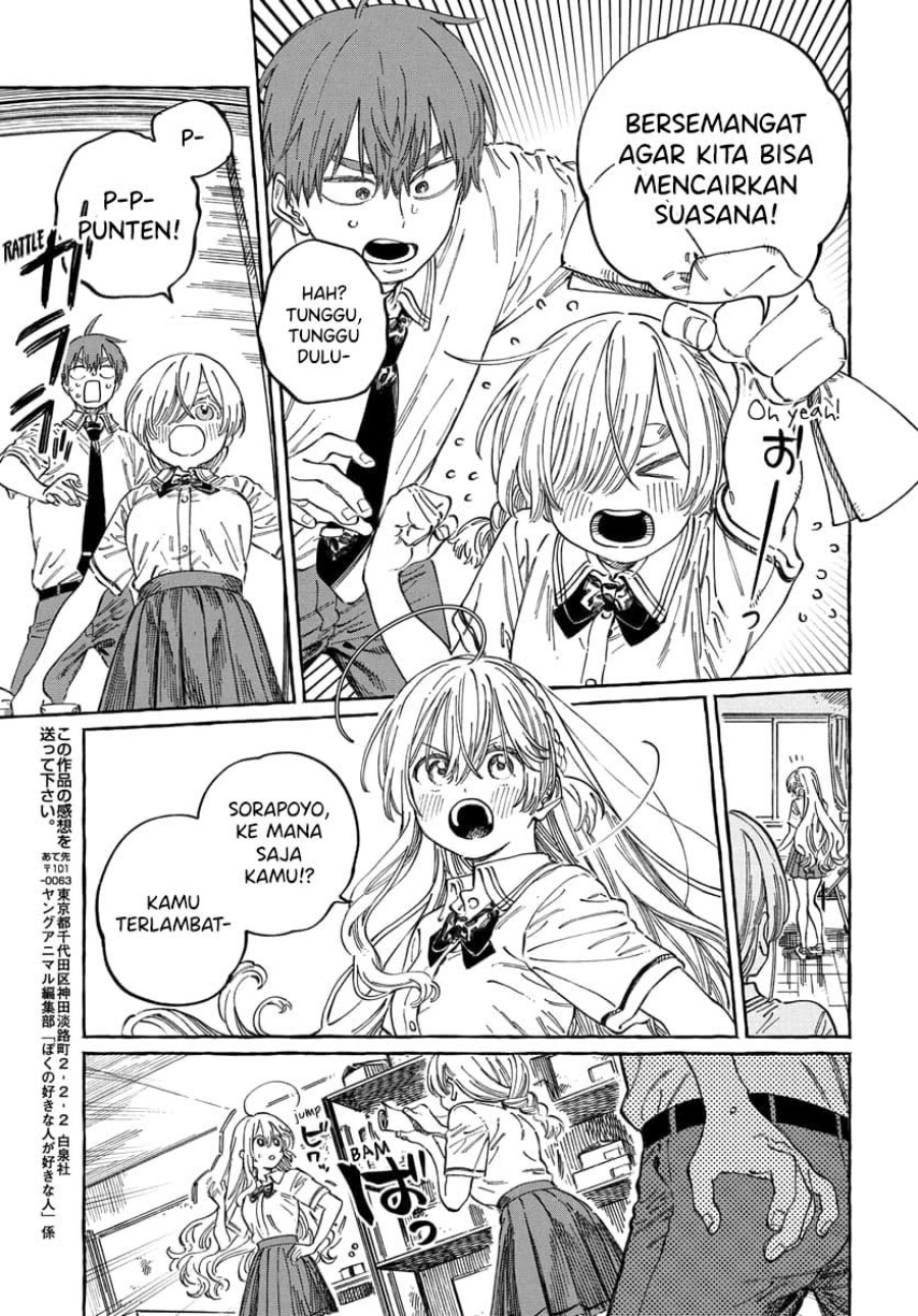 Boku no Suki na Hito ga Suki na Hito Chapter 16 Gambar 30