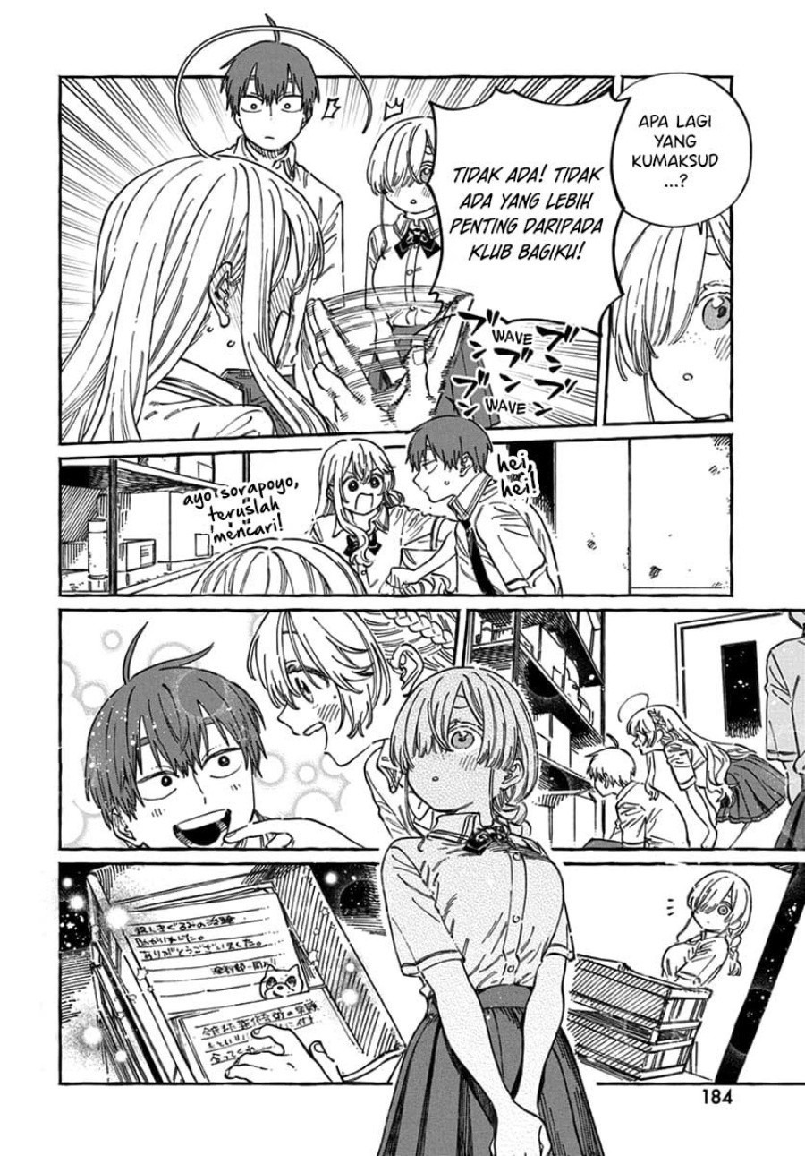 Boku no Suki na Hito ga Suki na Hito Chapter 17 Gambar 21