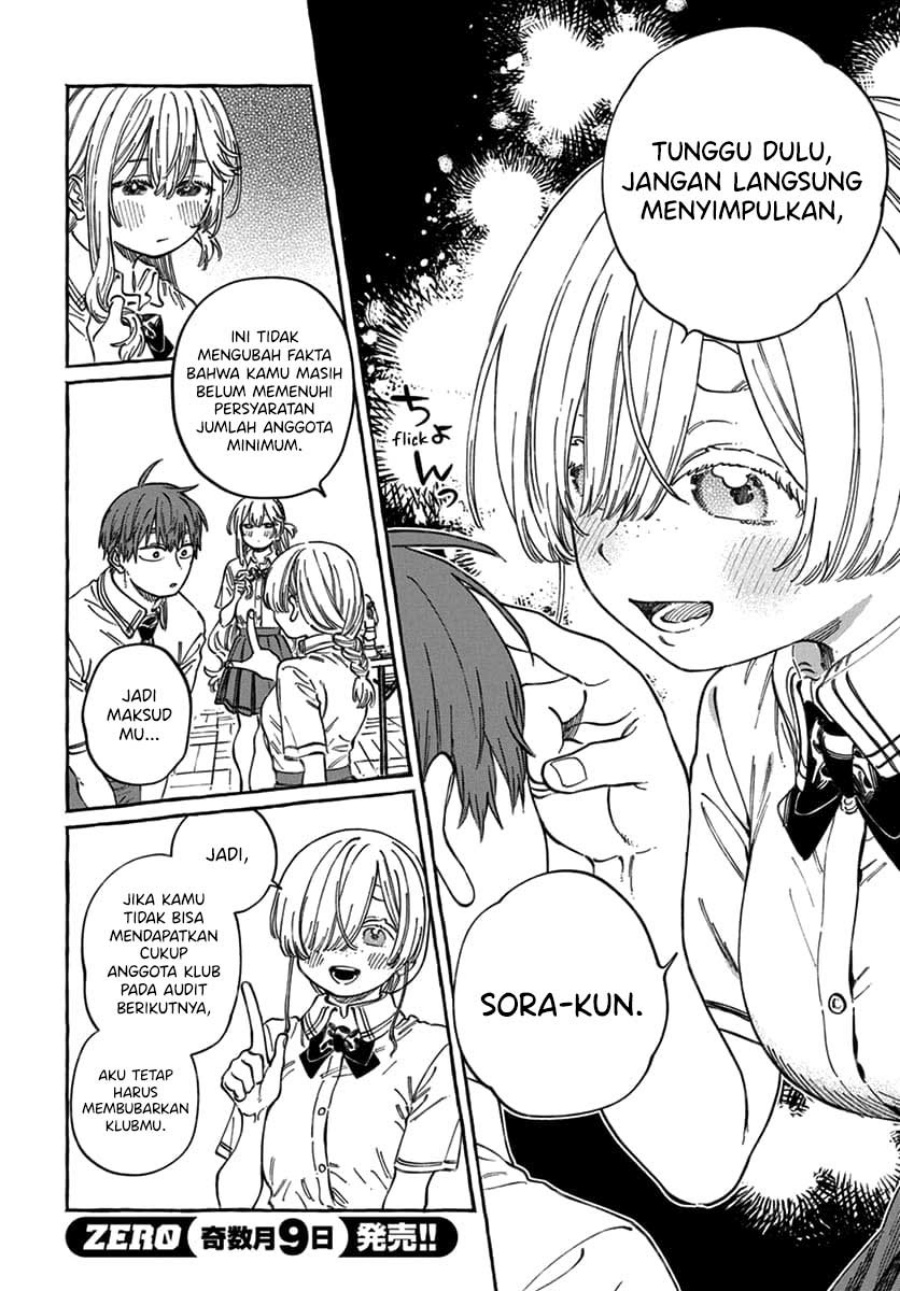 Boku no Suki na Hito ga Suki na Hito Chapter 17 Gambar 23