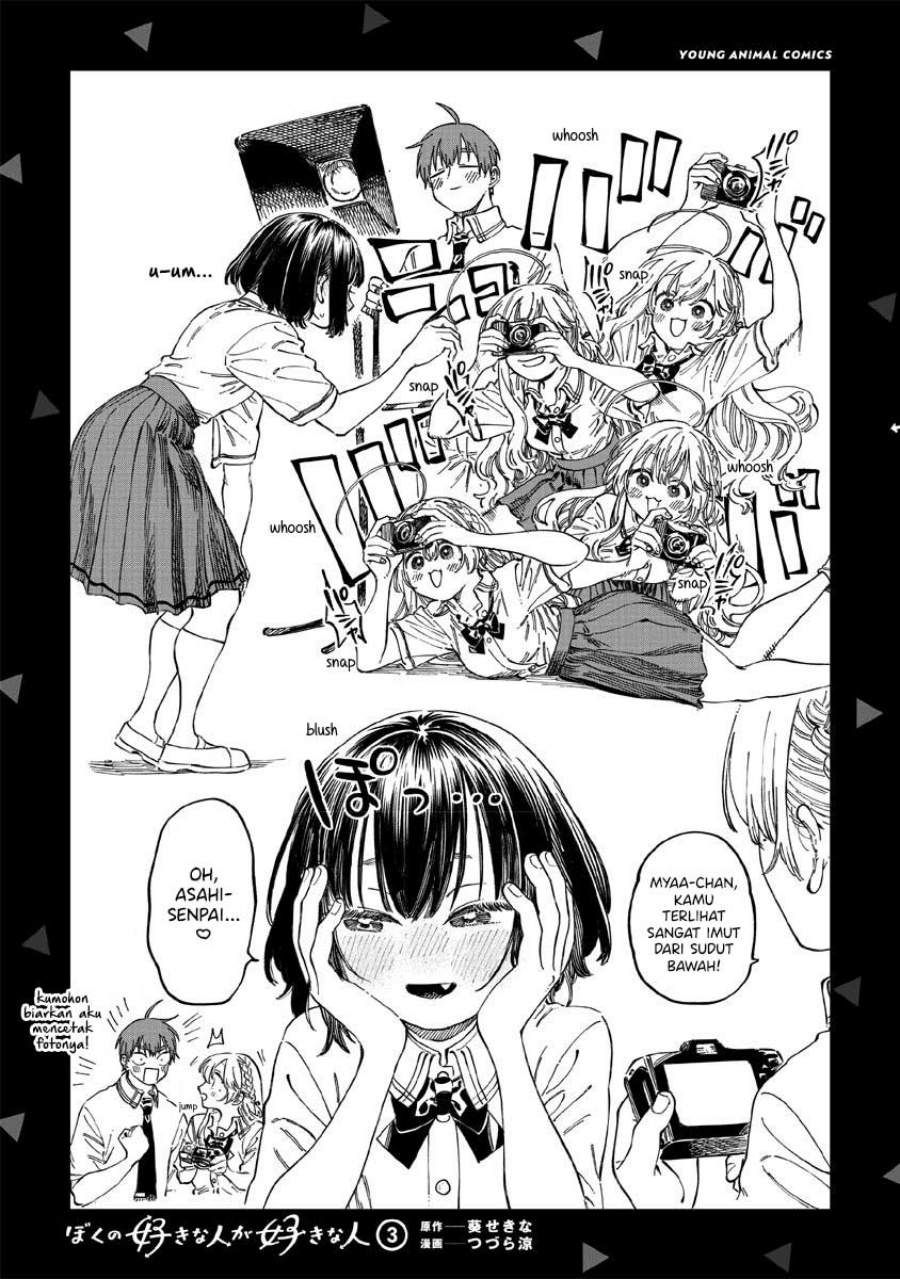 Boku no Suki na Hito ga Suki na Hito Chapter 18.5 Gambar 11