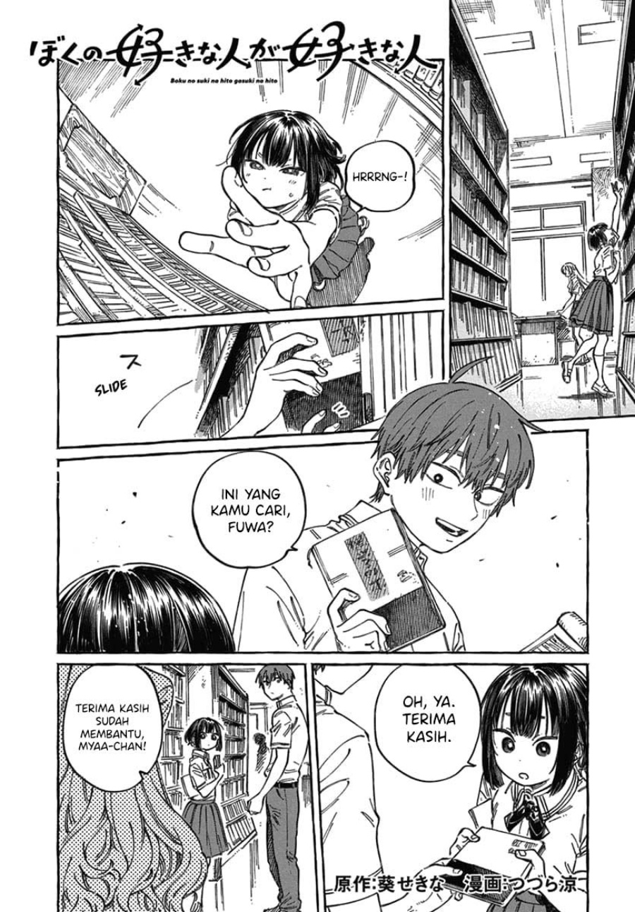 Baca Manga Boku no Suki na Hito ga Suki na Hito Chapter 18 Gambar 2