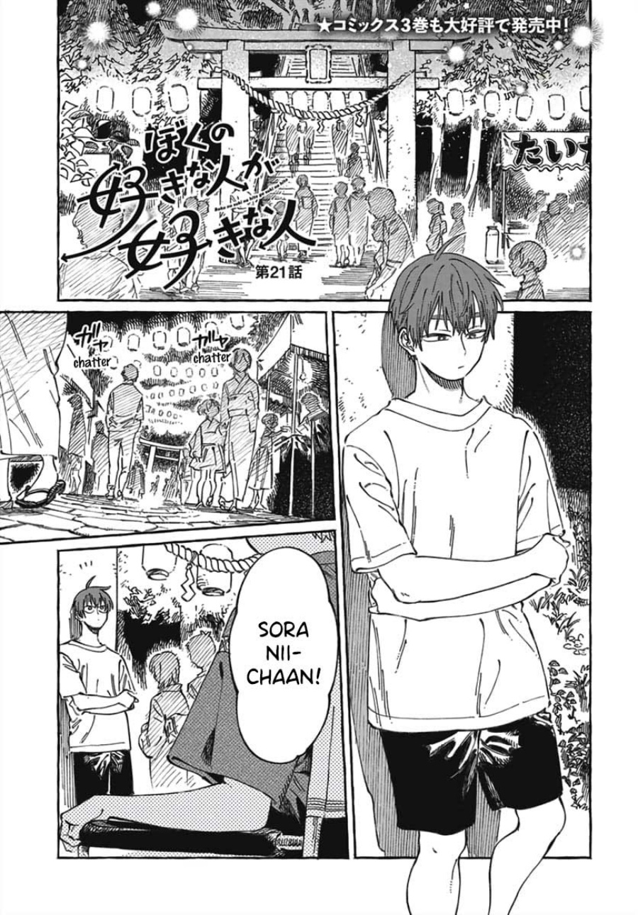 Baca Manga Boku no Suki na Hito ga Suki na Hito Chapter 21 Gambar 2