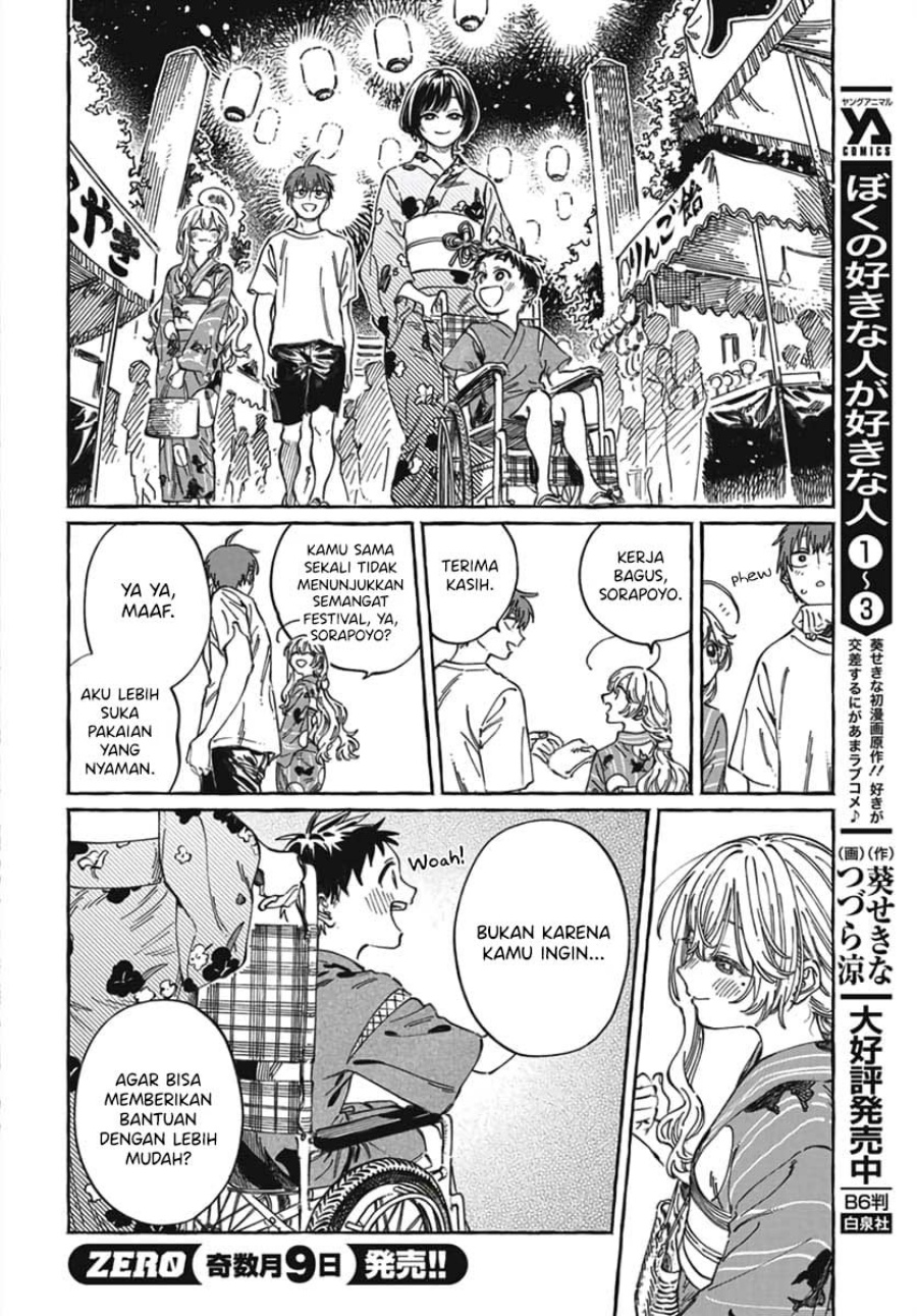 Boku no Suki na Hito ga Suki na Hito Chapter 21 Gambar 9