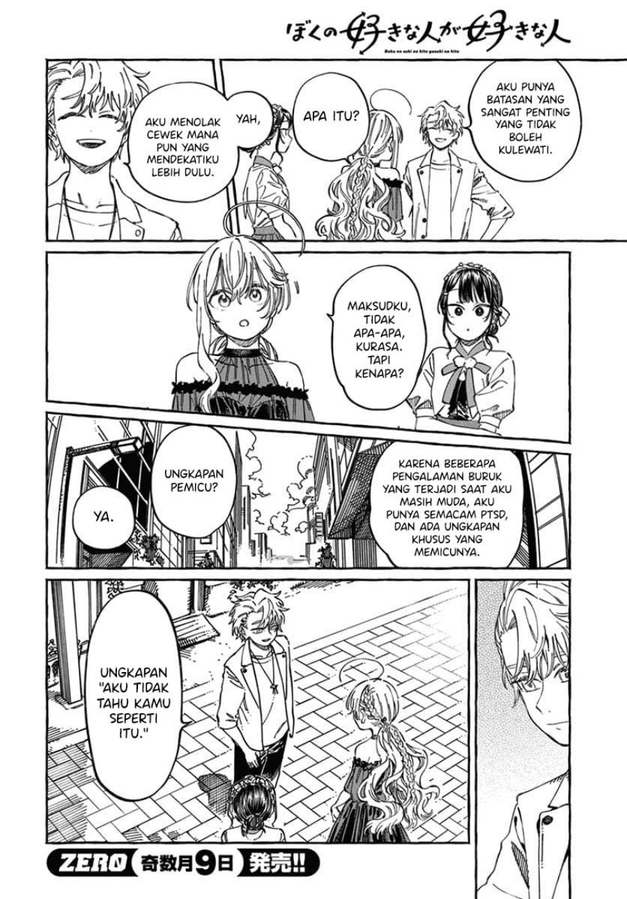 Boku no Suki na Hito ga Suki na Hito Chapter 22 Gambar 11