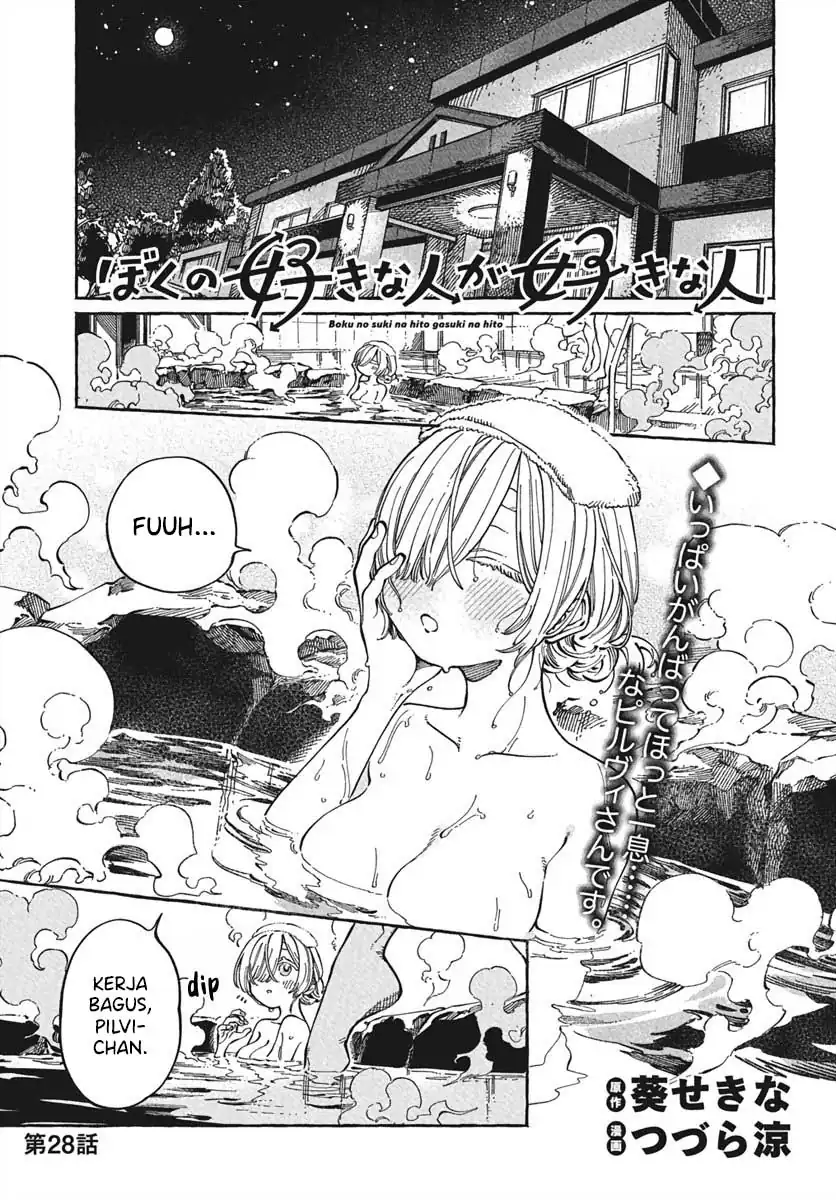 Baca Manga Boku no Suki na Hito ga Suki na Hito Chapter 28 Gambar 2