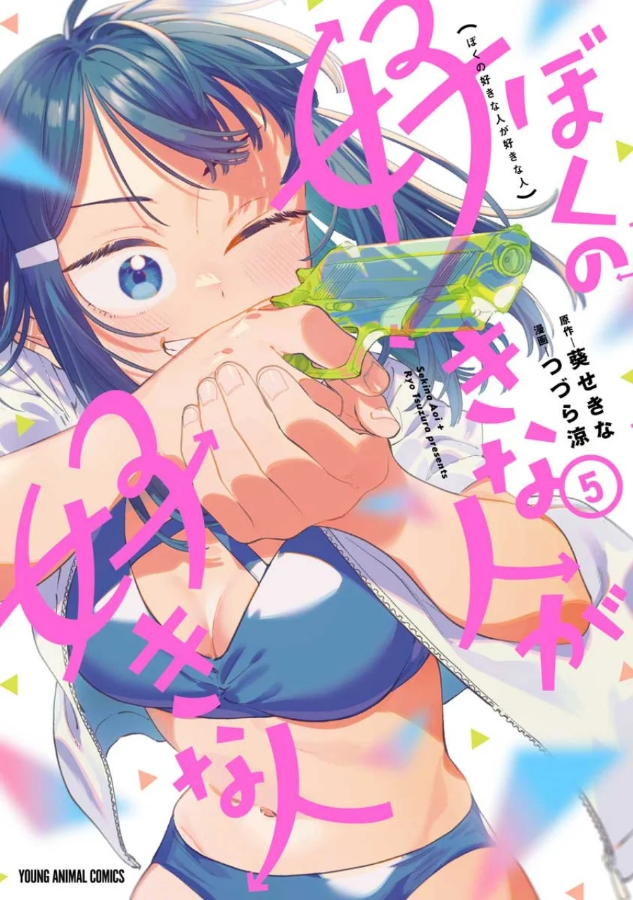 Manga Boku no Suki na Hito ga Suki na Hito Chapter 30.5 gambar nomor 2