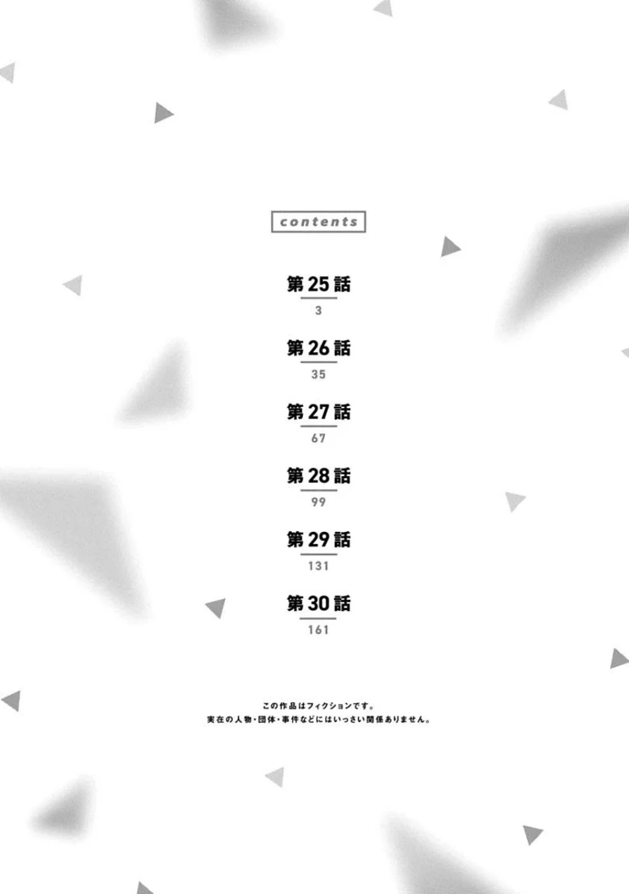 Boku no Suki na Hito ga Suki na Hito Chapter 30.5 Gambar 5