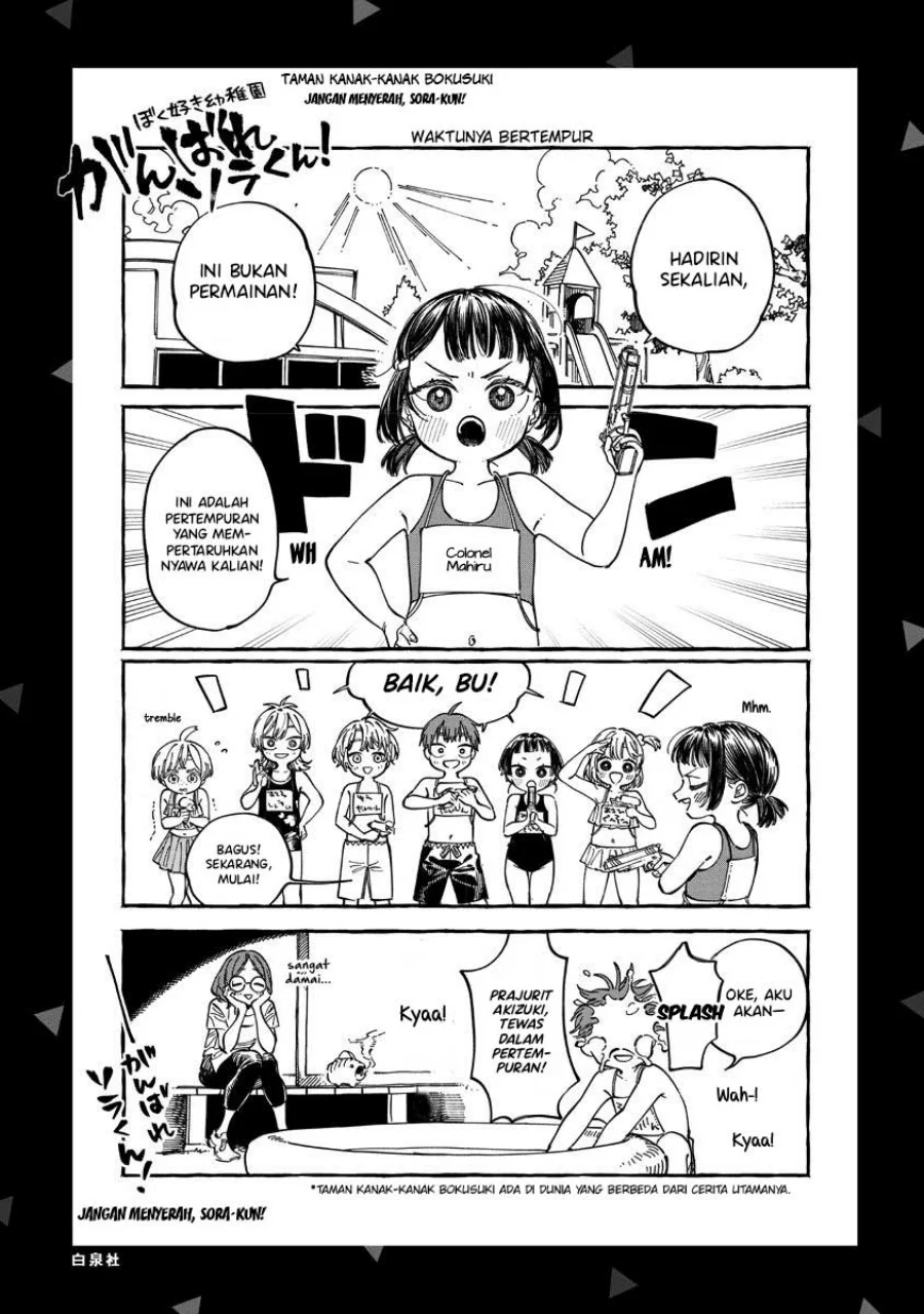 Boku no Suki na Hito ga Suki na Hito Chapter 30.5 Gambar 9