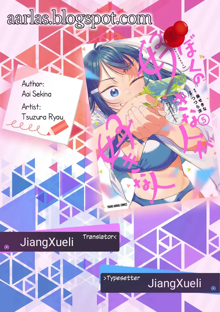 Komik Boku no Suki na Hito ga Suki na Hito Chapter 31 gambar nomor 1