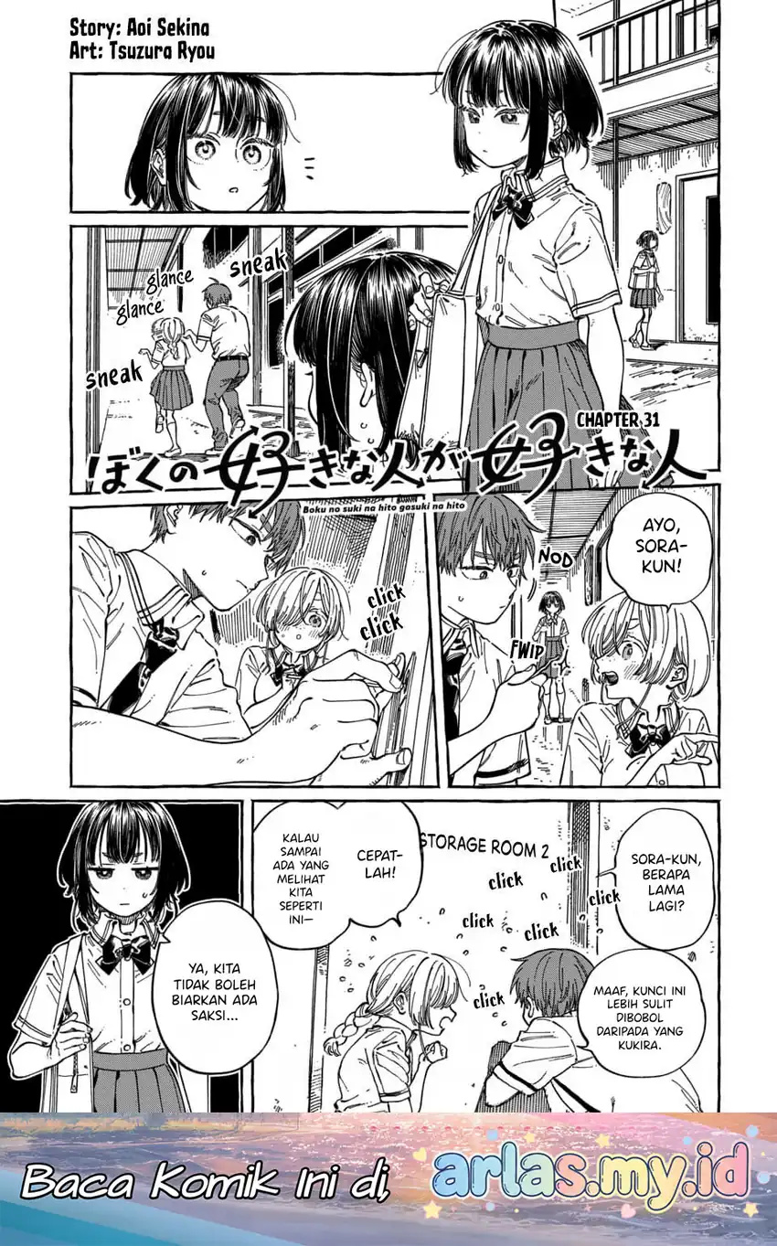 Boku no Suki na Hito ga Suki na Hito Chapter 32 Gambar 3