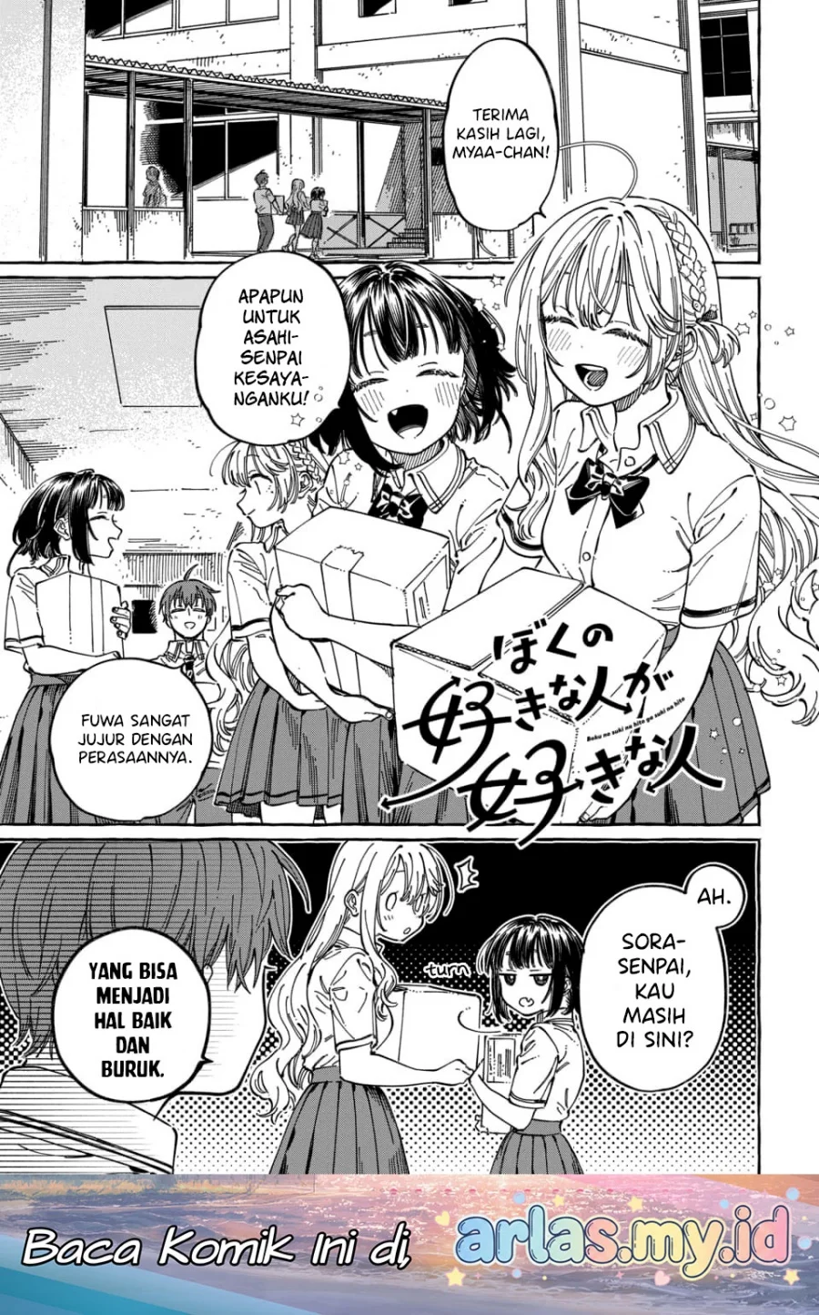 Manga Boku no Suki na Hito ga Suki na Hito Chapter 33 gambar 2