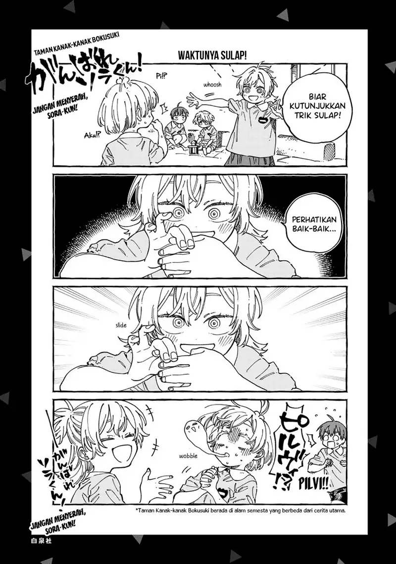 Boku no Suki na Hito ga Suki na Hito Chapter 36.5 Gambar 12