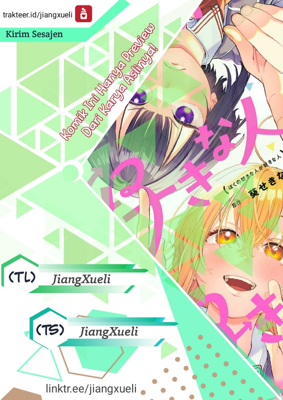 Baca Komik Boku no Suki na Hito ga Suki na Hito Chapter 4 Gambar 1