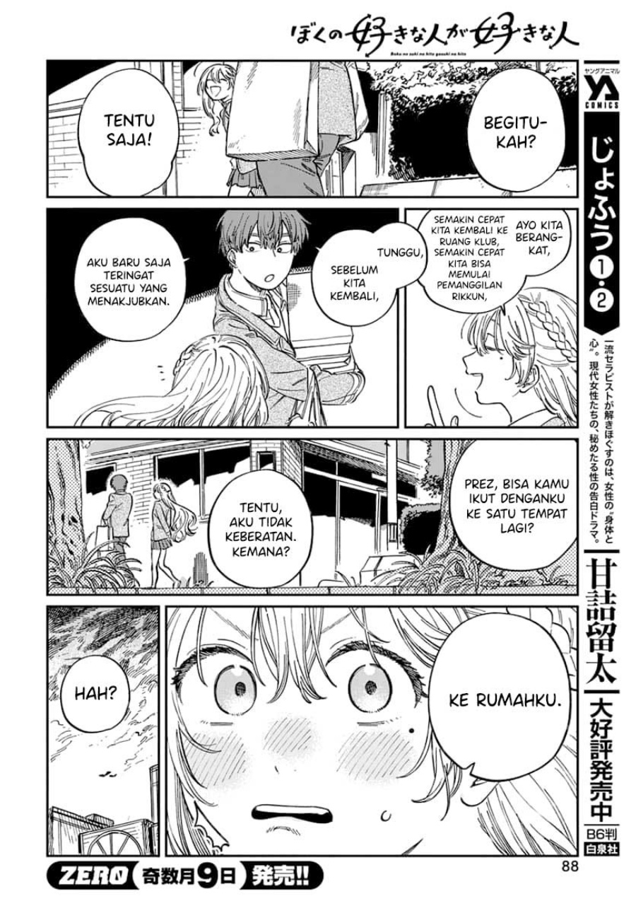 Boku no Suki na Hito ga Suki na Hito Chapter 4 Gambar 18