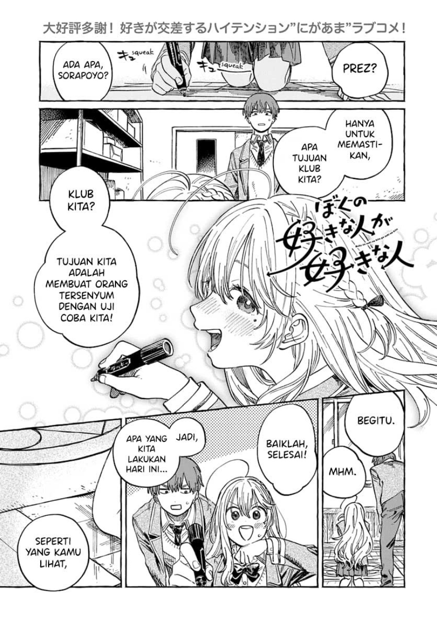Baca Manga Boku no Suki na Hito ga Suki na Hito Chapter 4 Gambar 2