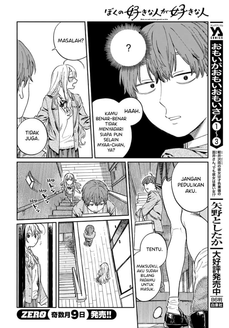 Boku no Suki na Hito ga Suki na Hito Chapter 4 Gambar 20