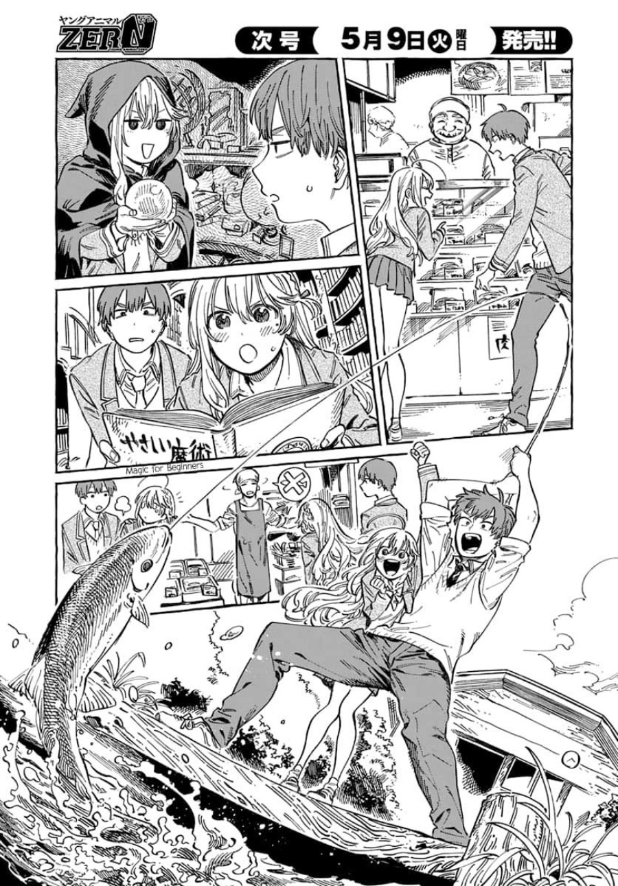 Boku no Suki na Hito ga Suki na Hito Chapter 4 Gambar 8