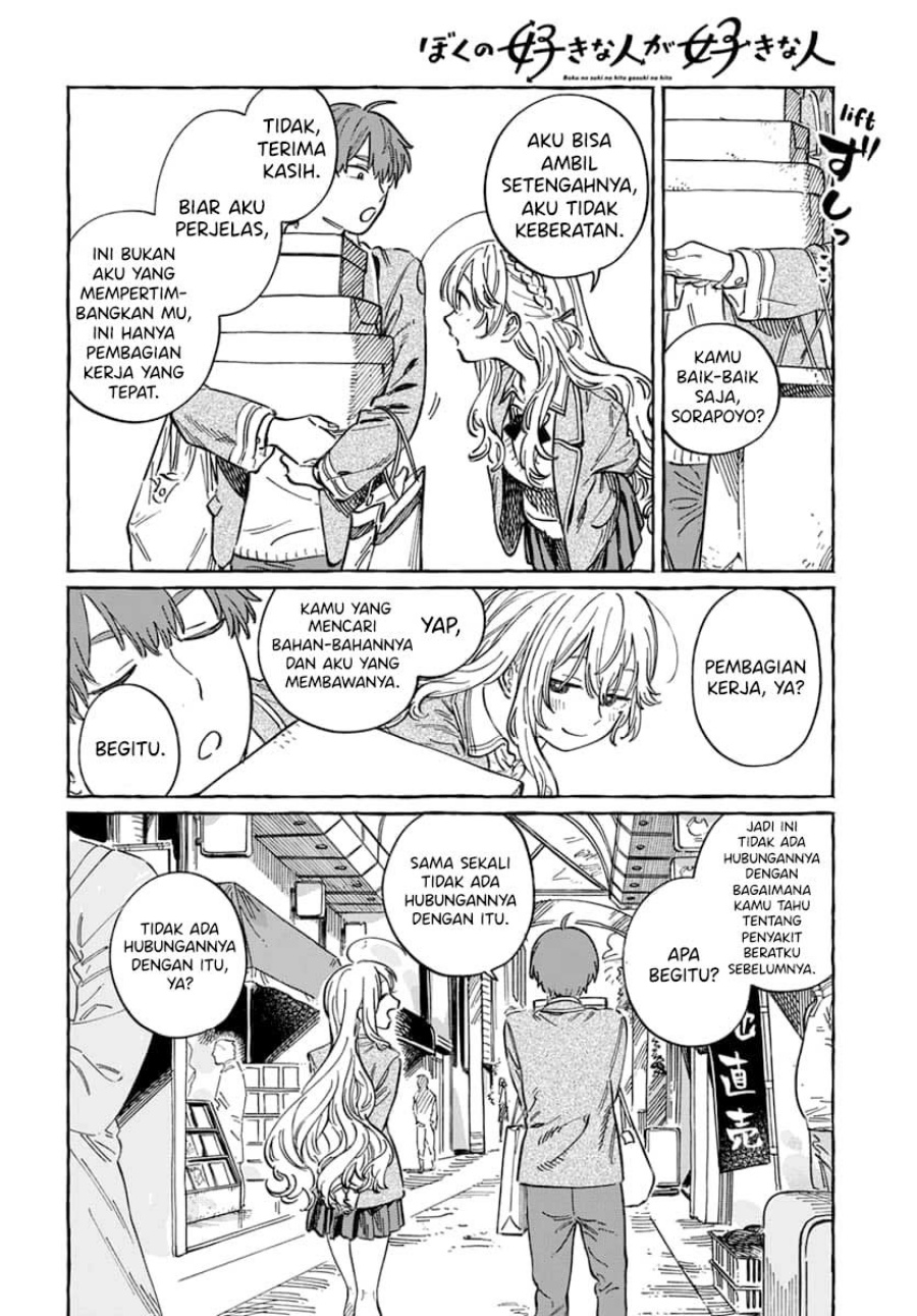 Boku no Suki na Hito ga Suki na Hito Chapter 4 Gambar 9