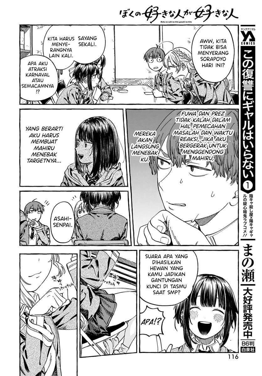 Boku no Suki na Hito ga Suki na Hito Chapter 5 Gambar 15