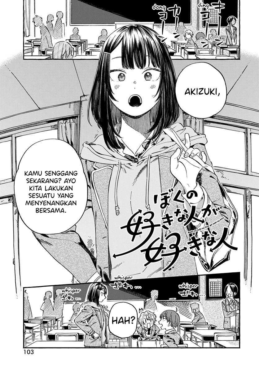 Baca Manga Boku no Suki na Hito ga Suki na Hito Chapter 5 Gambar 2