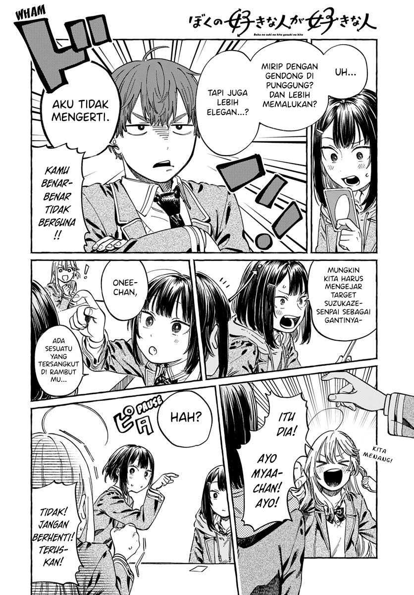 Boku no Suki na Hito ga Suki na Hito Chapter 5 Gambar 23