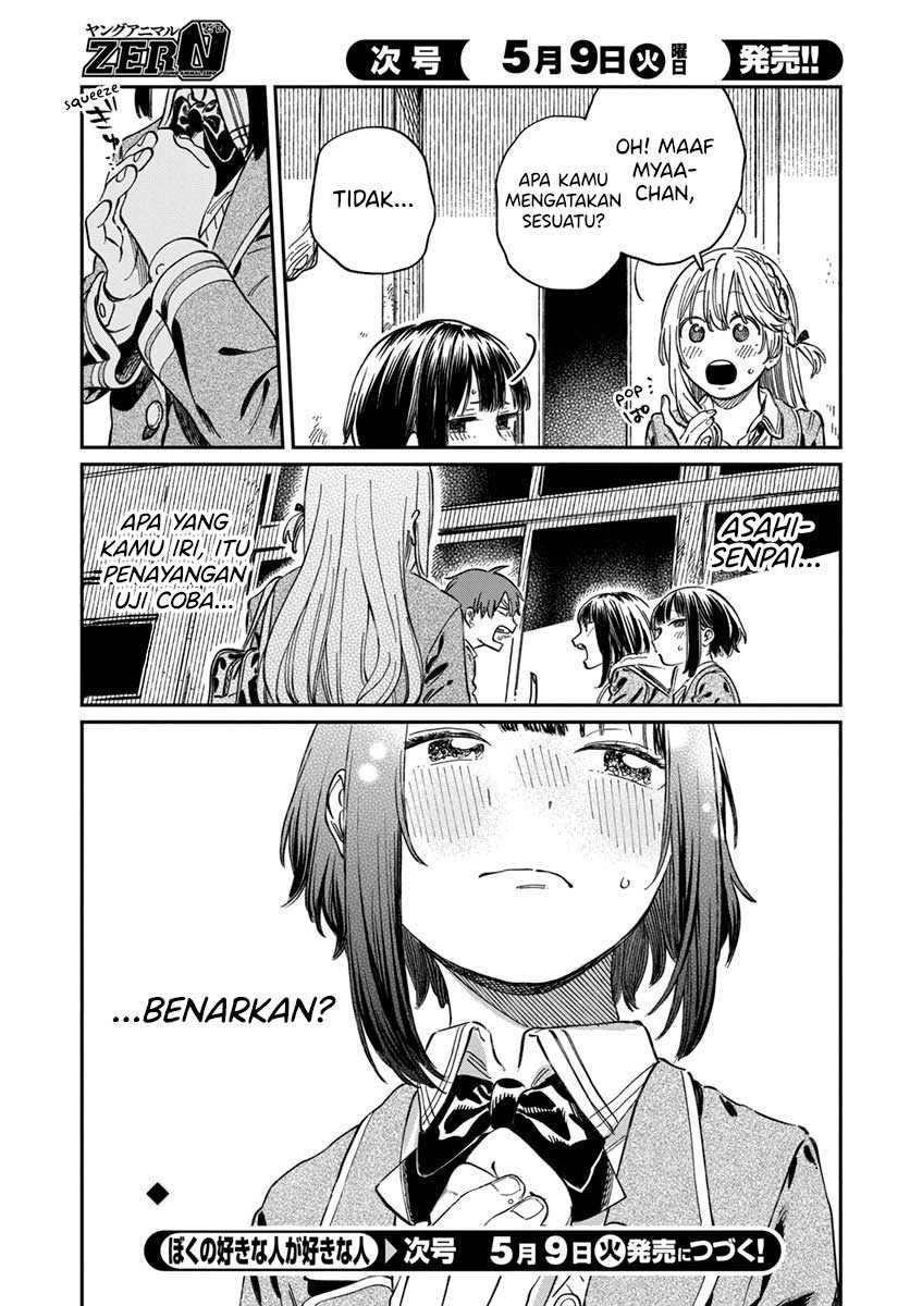 Boku no Suki na Hito ga Suki na Hito Chapter 5 Gambar 31