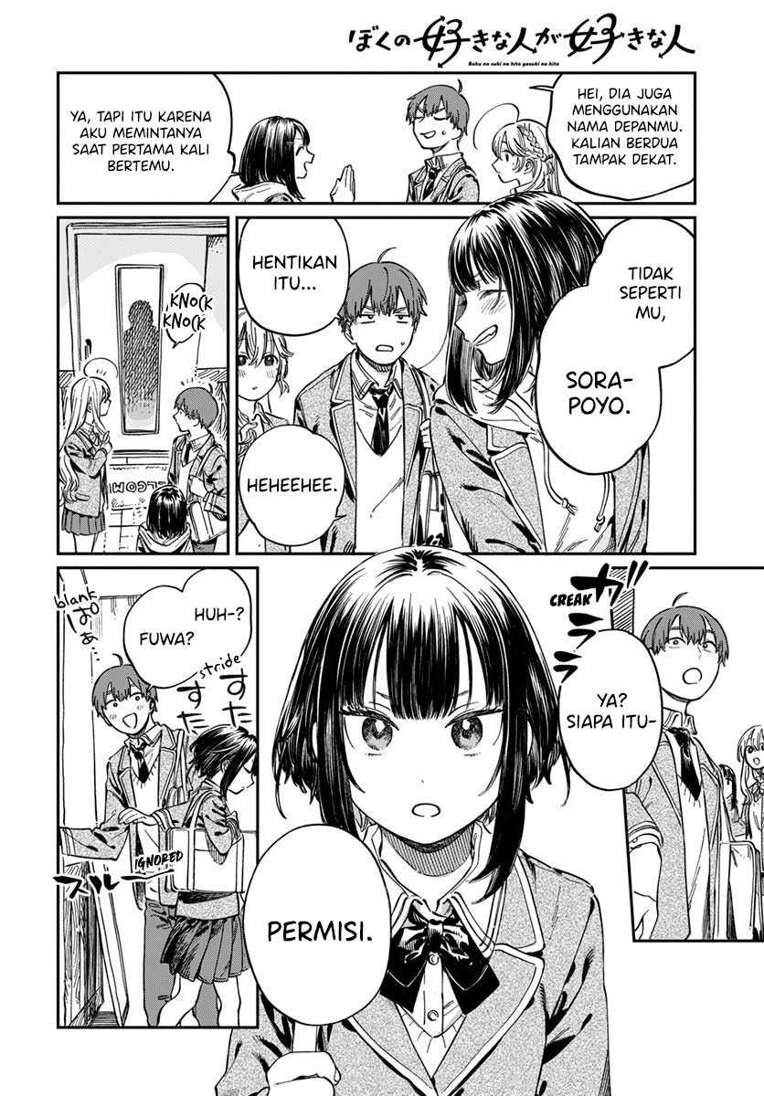 Boku no Suki na Hito ga Suki na Hito Chapter 5 Gambar 5