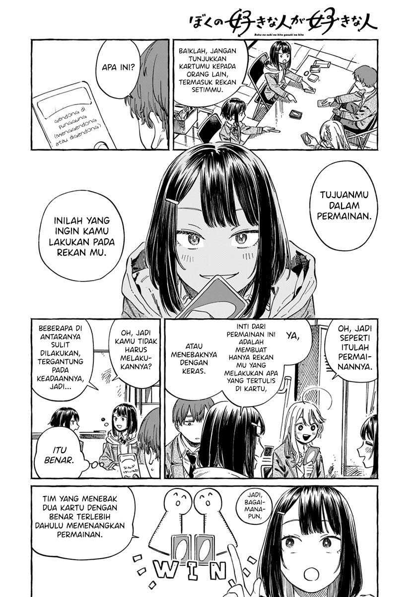 Boku no Suki na Hito ga Suki na Hito Chapter 5 Gambar 9