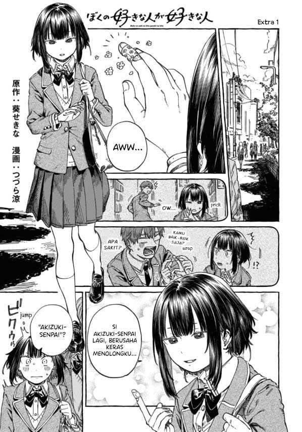 Baca Manga Boku no Suki na Hito ga Suki na Hito Chapter 6.5 Gambar 2