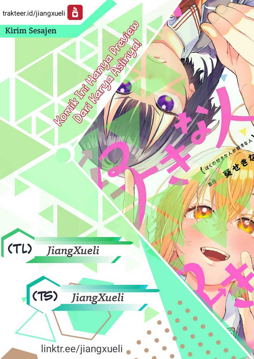 Baca Komik Boku no Suki na Hito ga Suki na Hito Chapter 6.6 Gambar 1
