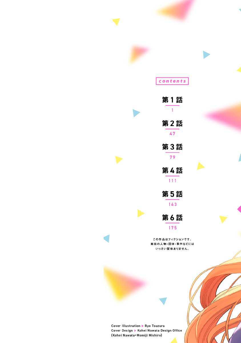 Boku no Suki na Hito ga Suki na Hito Chapter 6.6 Gambar 3