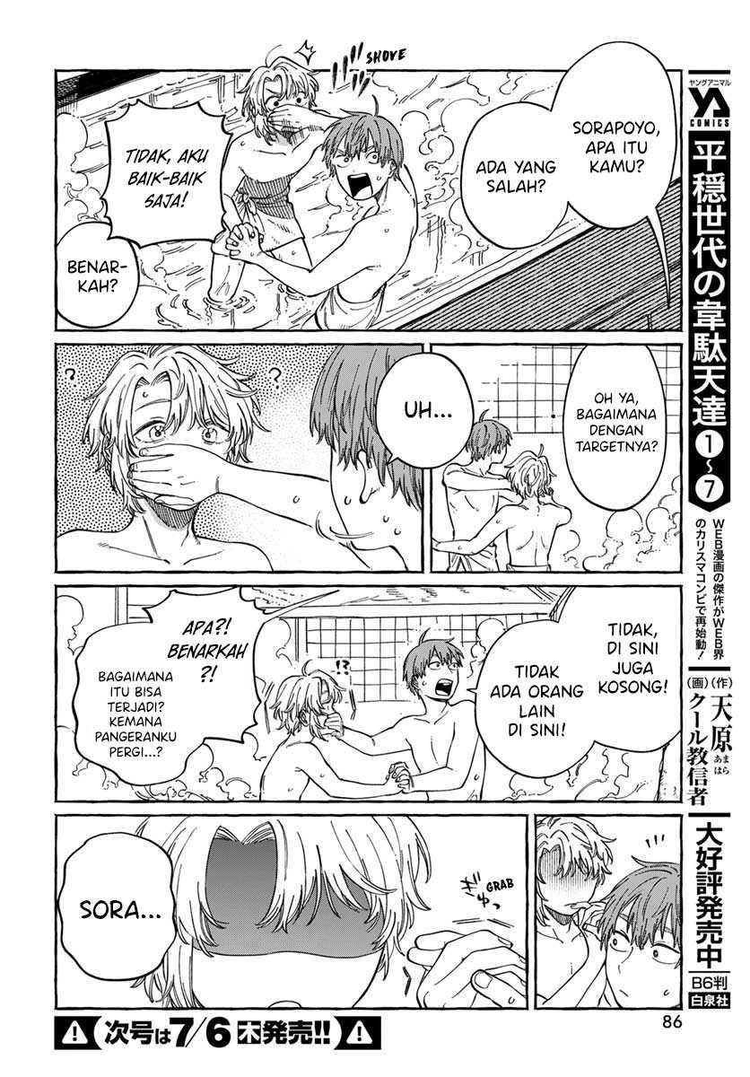 Boku no Suki na Hito ga Suki na Hito Chapter 6 Gambar 15
