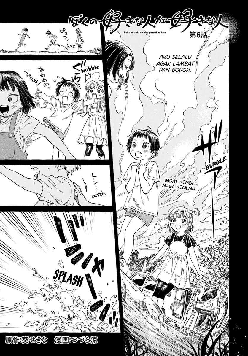 Baca Manga Boku no Suki na Hito ga Suki na Hito Chapter 6 Gambar 2