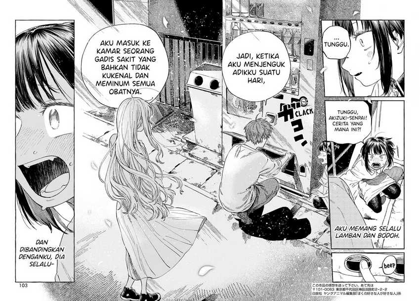 Boku no Suki na Hito ga Suki na Hito Chapter 6 Gambar 31