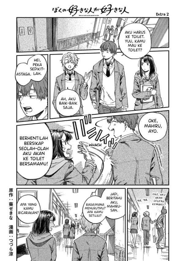 Baca Manga Boku no Suki na Hito ga Suki na Hito Chapter 7.5 Gambar 2