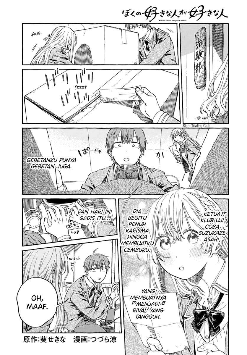 Baca Manga Boku no Suki na Hito ga Suki na Hito Chapter 7 Gambar 2