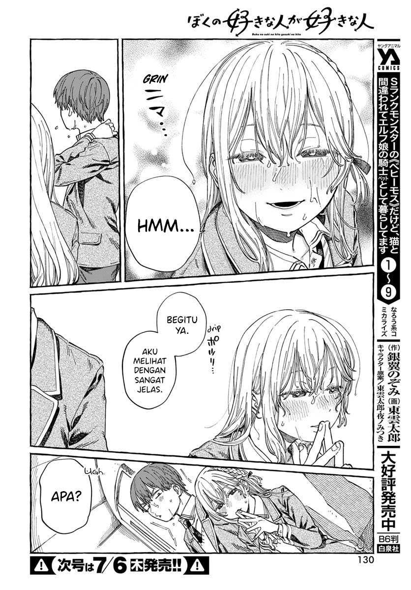 Boku no Suki na Hito ga Suki na Hito Chapter 7 Gambar 26
