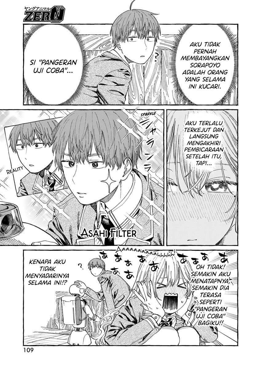 Boku no Suki na Hito ga Suki na Hito Chapter 7 Gambar 6