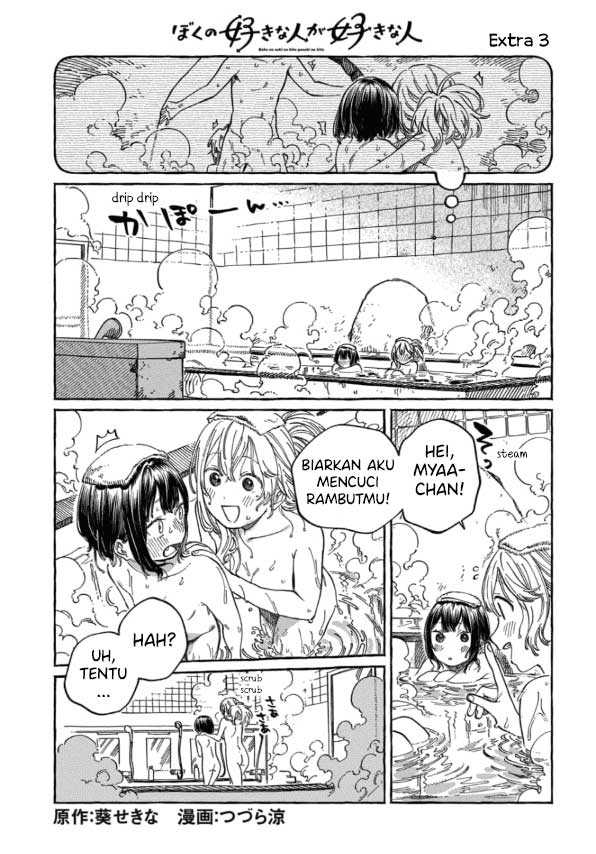 Baca Manga Boku no Suki na Hito ga Suki na Hito Chapter 8.5 Gambar 2