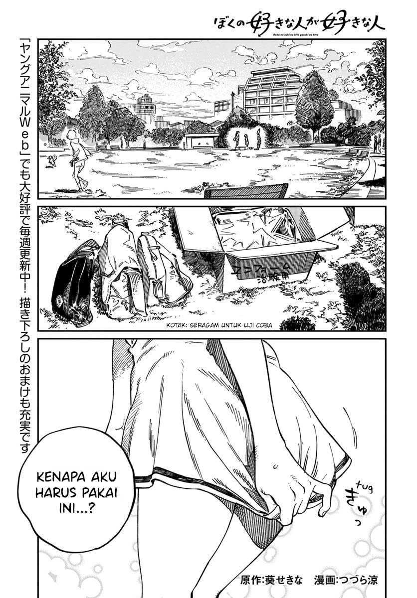 Baca Manga Boku no Suki na Hito ga Suki na Hito Chapter 8 Gambar 2