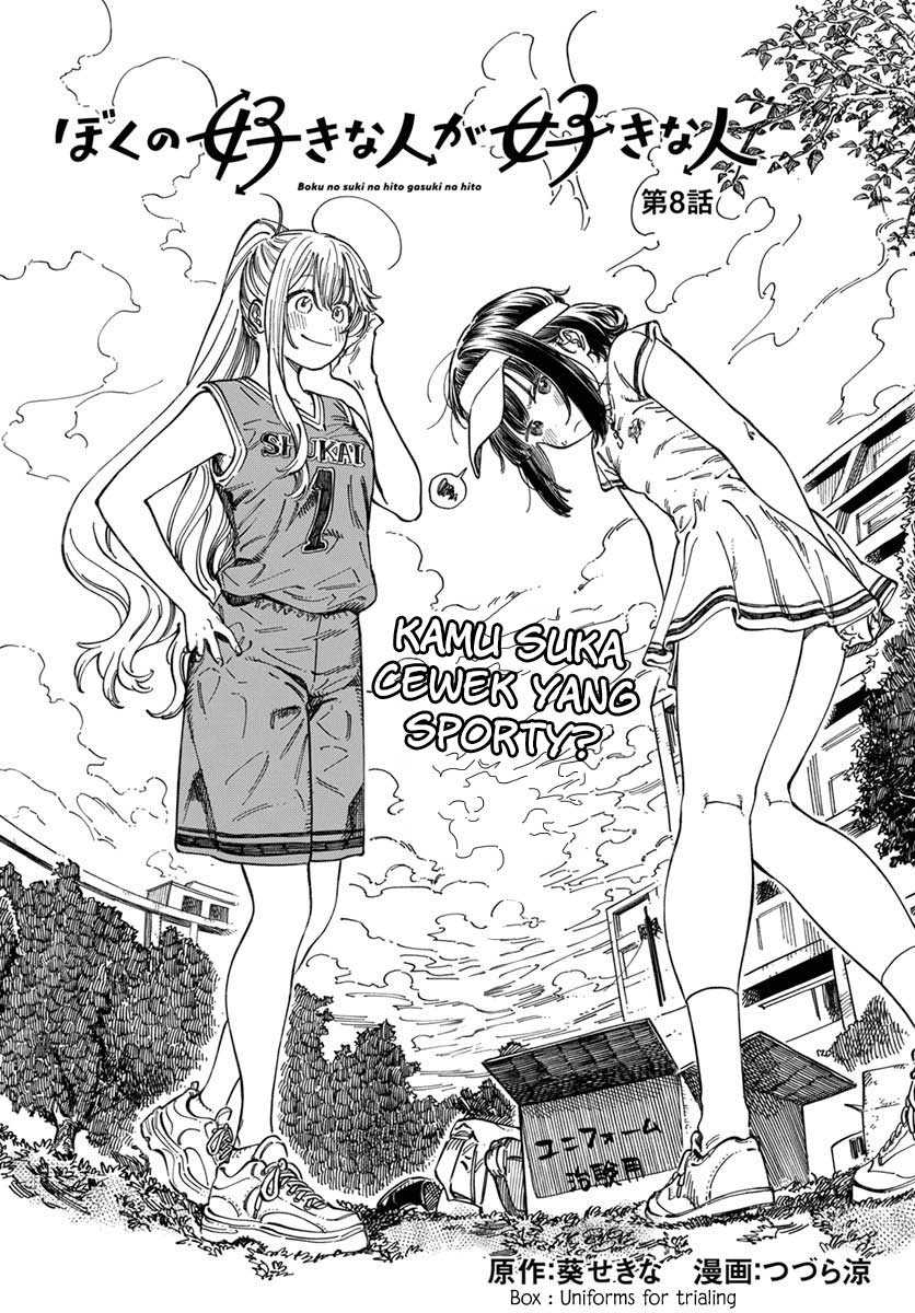 Boku no Suki na Hito ga Suki na Hito Chapter 8 Gambar 3