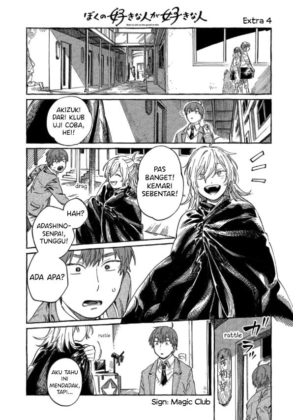 Baca Manga Boku no Suki na Hito ga Suki na Hito Chapter 9.5 Gambar 2