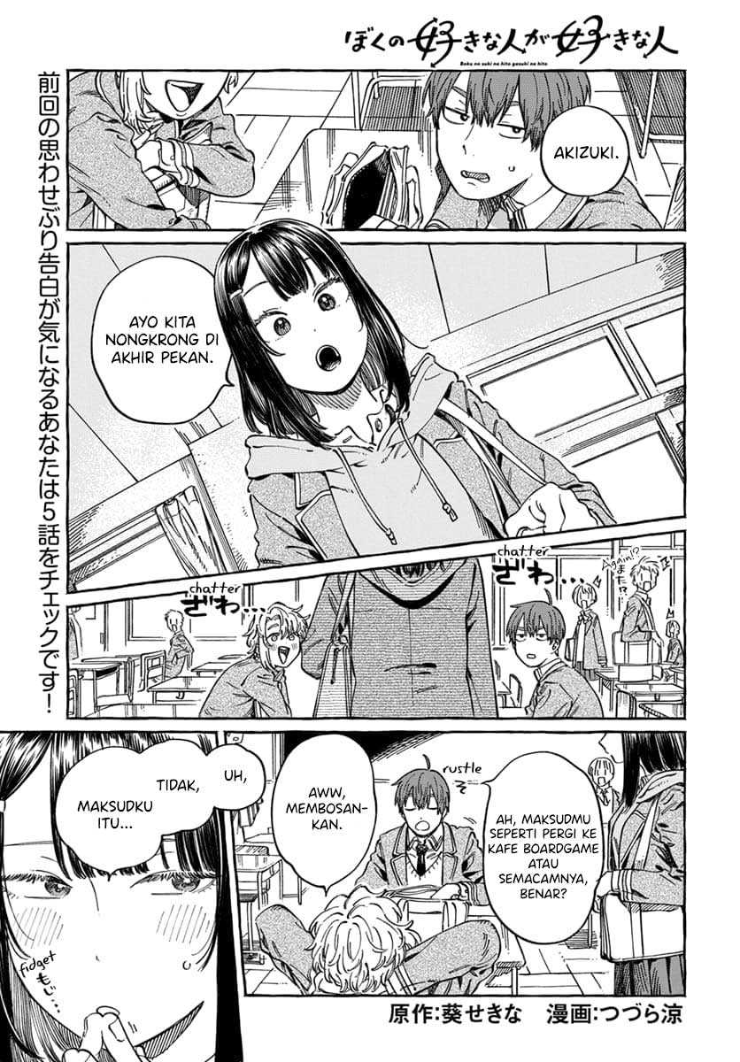 Baca Manga Boku no Suki na Hito ga Suki na Hito Chapter 9 Gambar 2