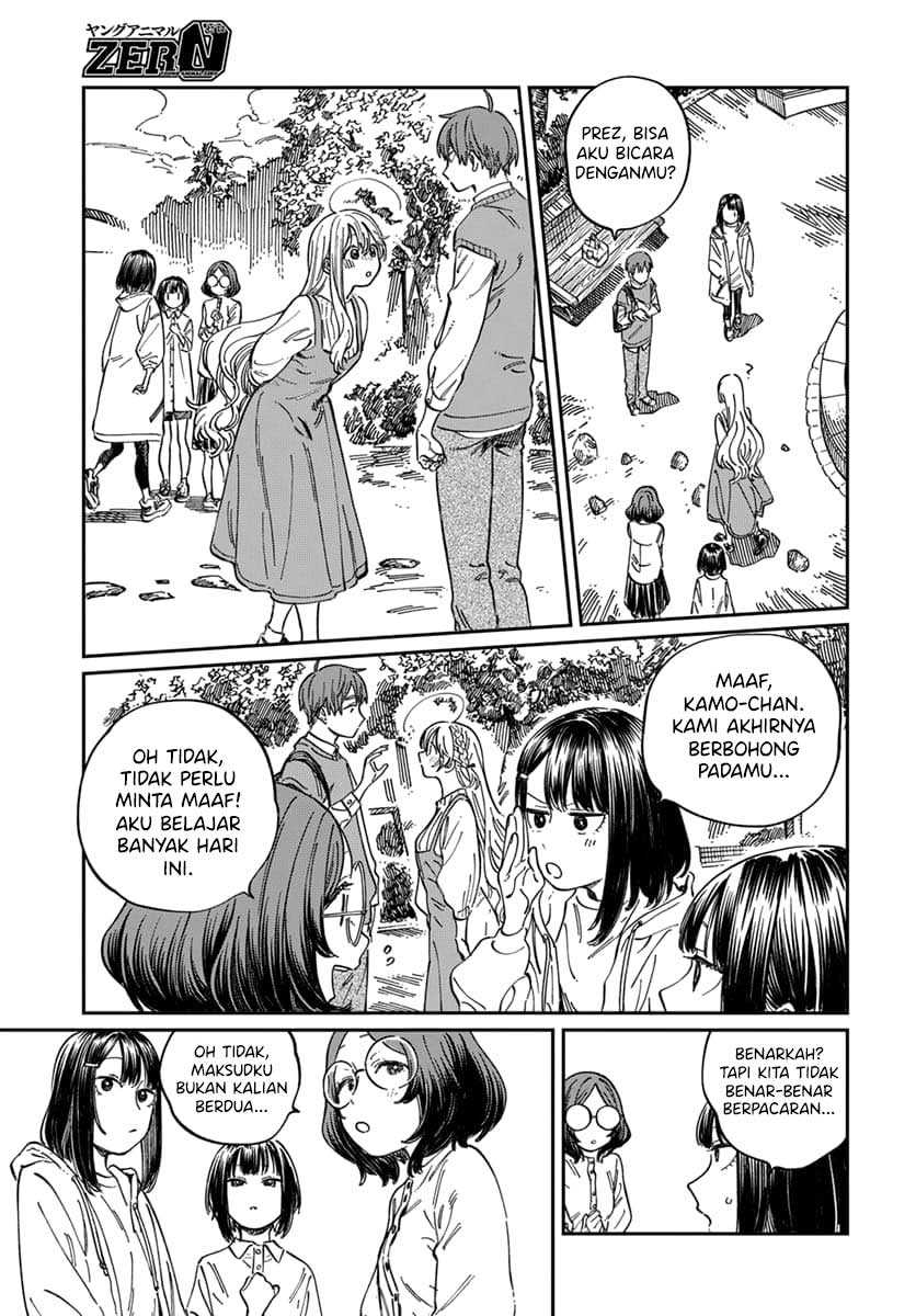 Boku no Suki na Hito ga Suki na Hito Chapter 9 Gambar 23