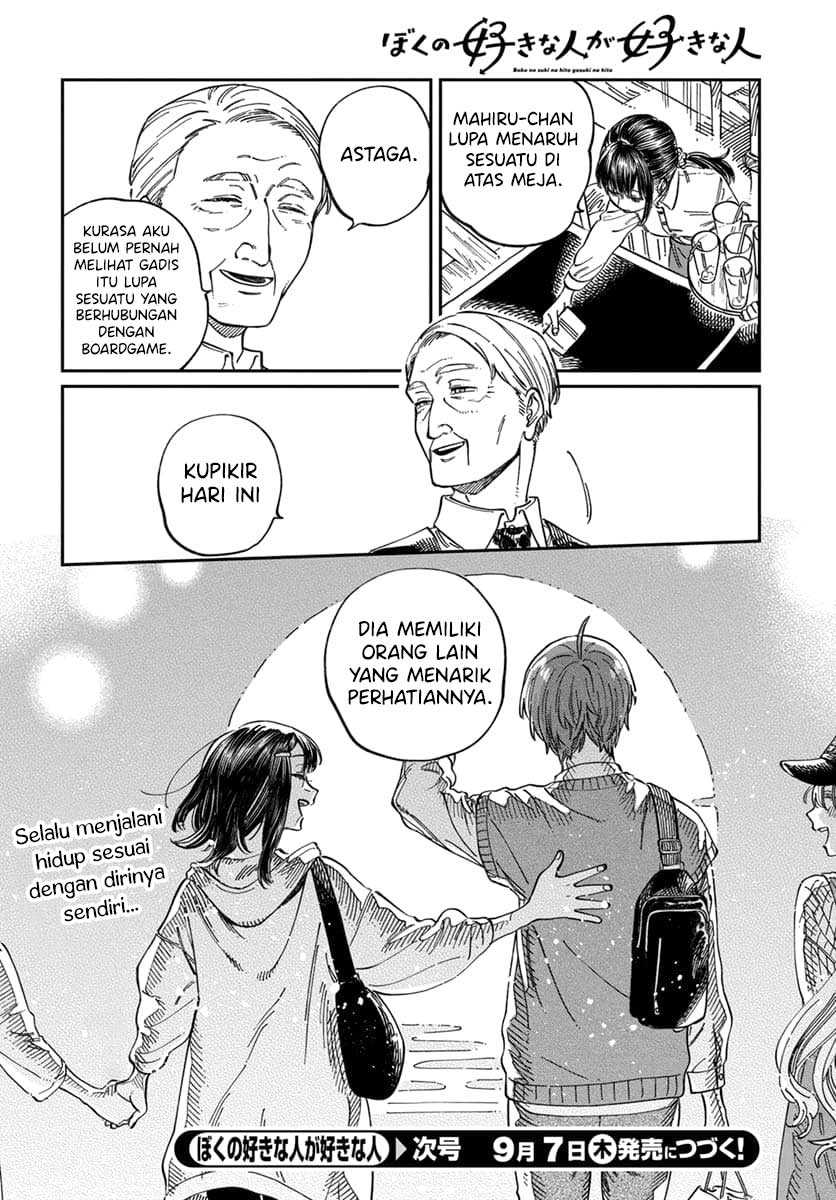Boku no Suki na Hito ga Suki na Hito Chapter 9 Gambar 30