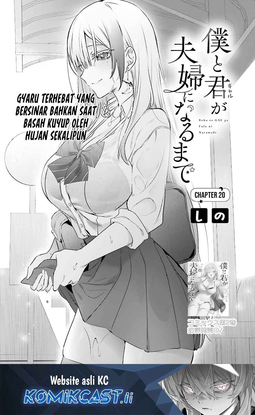 Baca Komik Boku to kimi (gyaru) ga fūfu ni naru made Chapter 20 Gambar 1