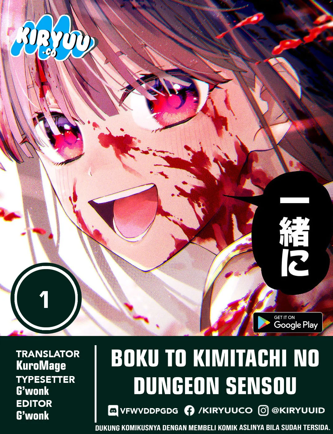 Komik Boku to Kimitachi no Dungeon Sensou Chapter 1 gambar 1