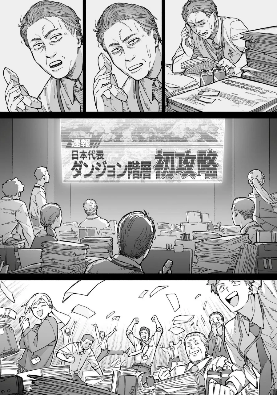 Boku to Kimitachi no Dungeon Sensou Chapter 9 Gambar 37