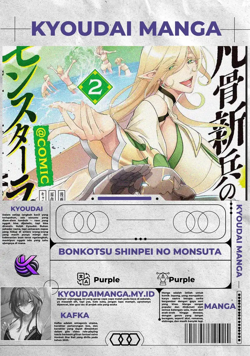 Komik Bonkotsu Shinpei No Monster Life Chapter 8 gambar 1