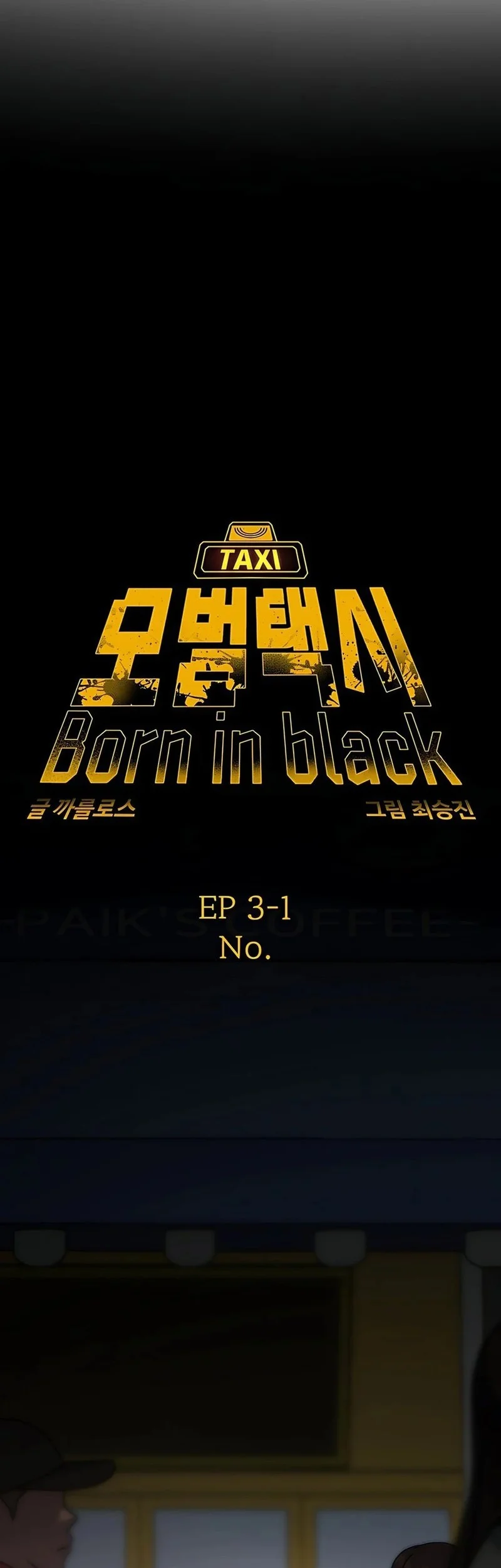 Born In Black Chapter 18 Gambar 34